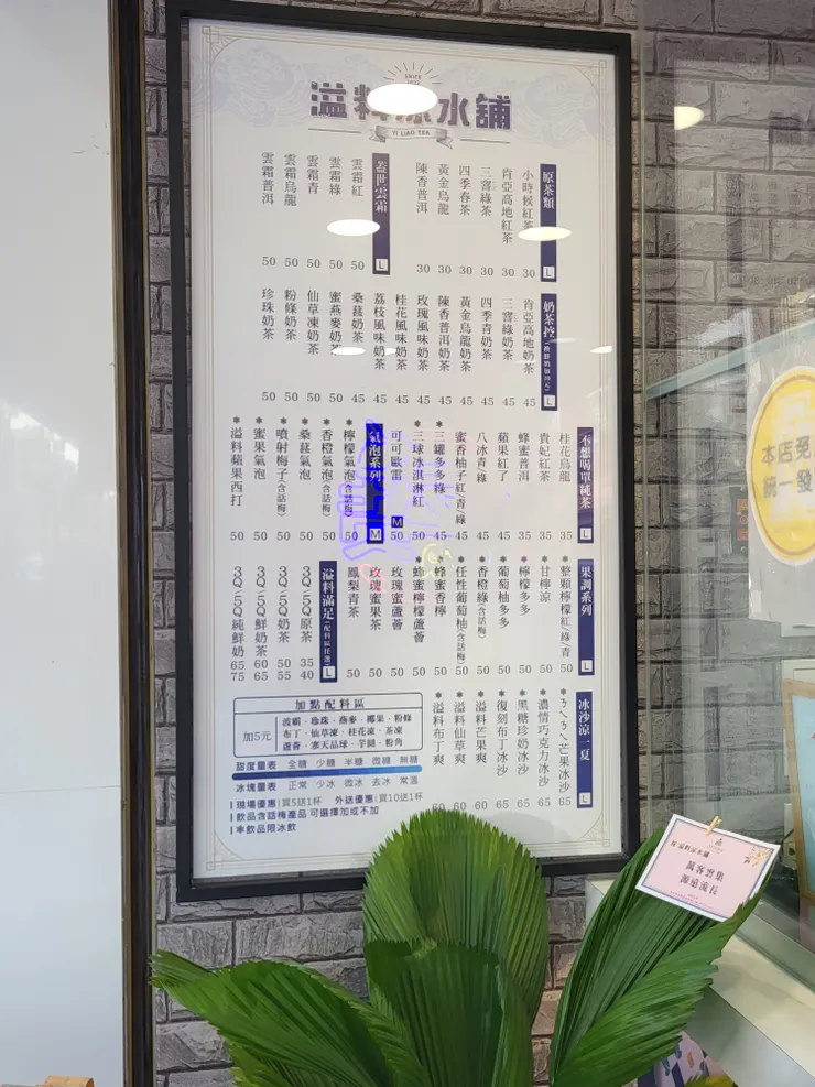 菜單不輸連鎖飲料店 而且名字都有特別的含意 不得不配服取名子的人啊!!