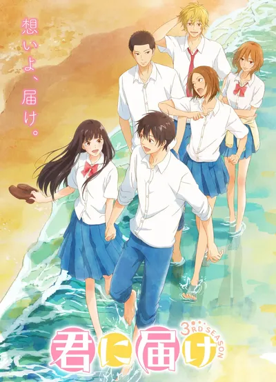 只想告訴你 第三季 OP/ED