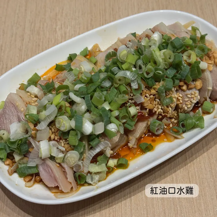 紅油口水雞
