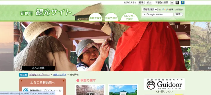 圖片來源：新地町官網