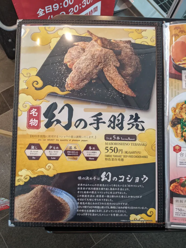 現在看照片才知道，原來胡椒量可以調整