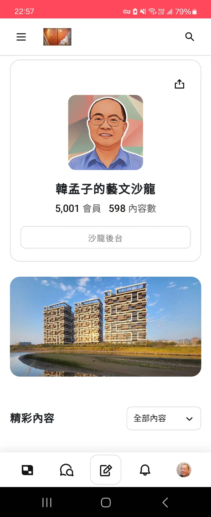 vocus｜新世代的創作平台