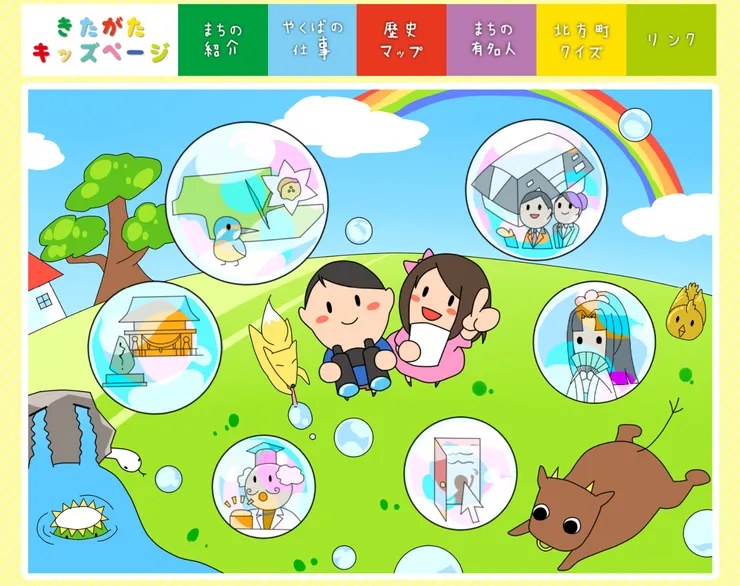 圖片來源：北方町官網