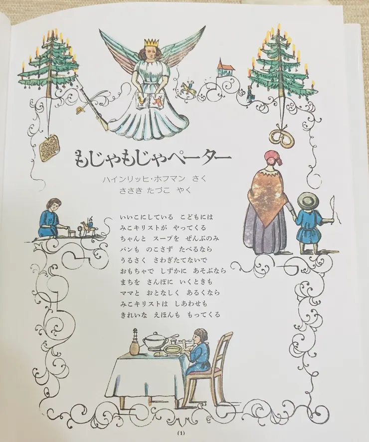 色彩接近石刻原色；女神下方兩端沒有天使