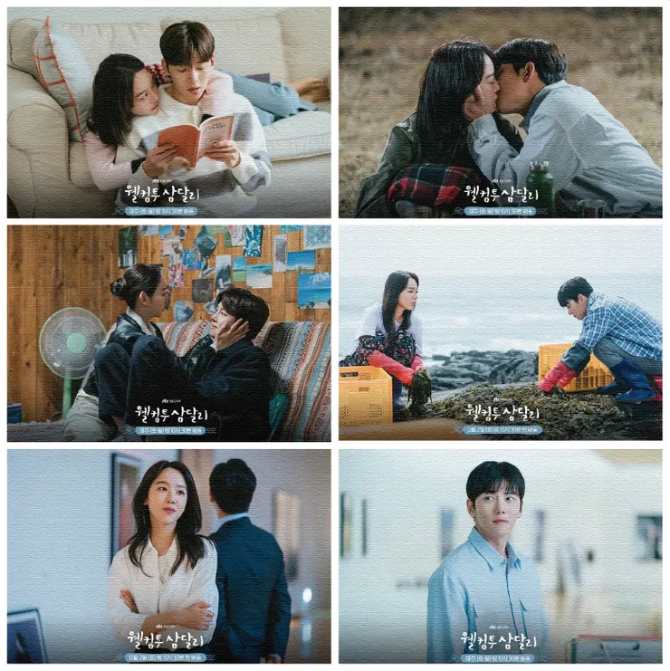 圖片來源:《歡迎回到三達里》劇照