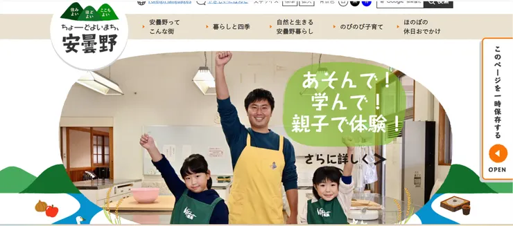 圖片來源：安曇野市官網