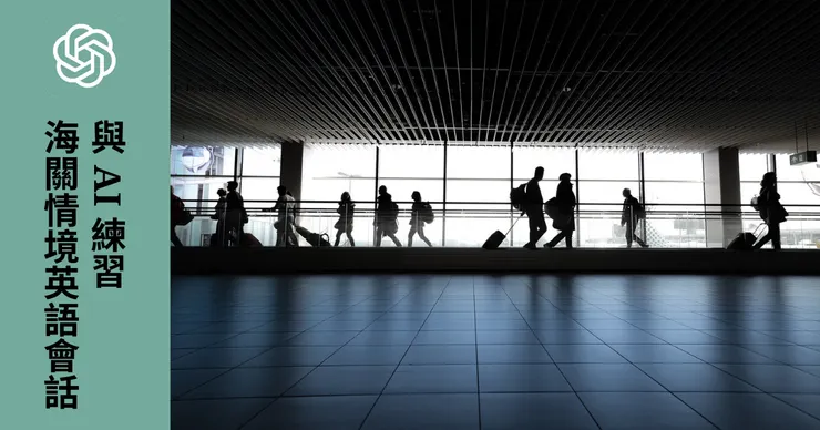 圖片來源：Image by Skitterphoto from Pixabay；OpenAI - ​ OpenAI Logo.svg., 公有領域, Wikipedia