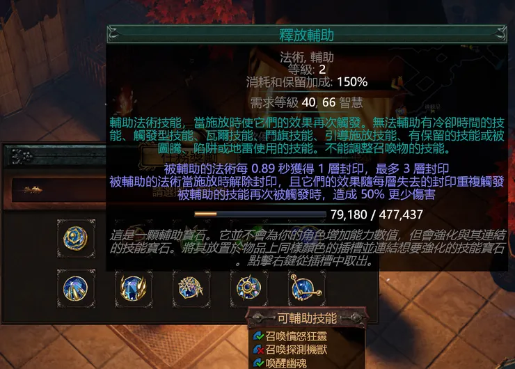 終於到釋放輔助了