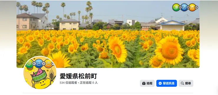 圖片來源:松前町官網