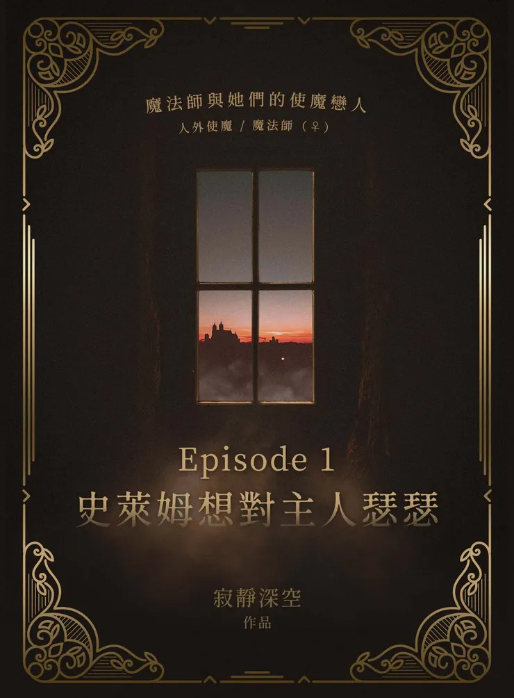 封面設計：騙徒