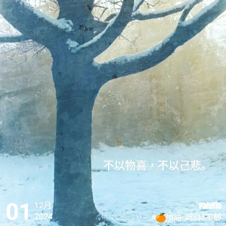 【桔言桔語•每天送給自己一句話】