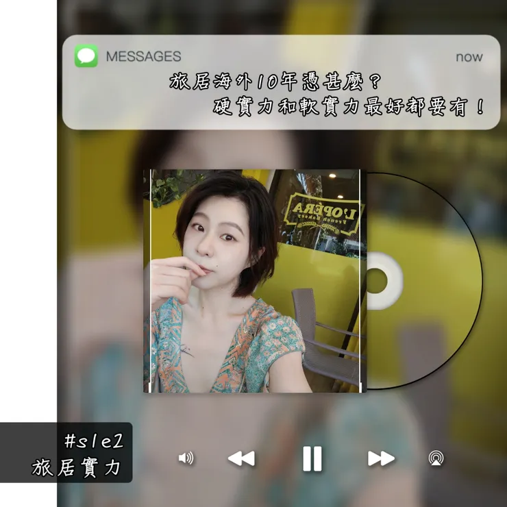 *各大平台都已上架,我還沒摸索出怎麼在這裡內嵌連結,就先請大家自己去搜尋一下囉:)