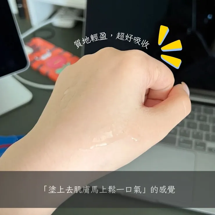 肌密青春原液質地輕盈好吸收