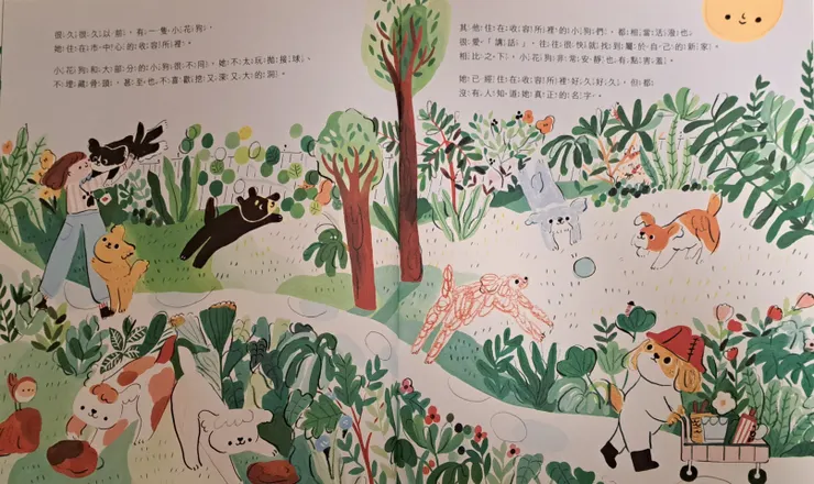 喜歡作者靈動的線條和明亮的色彩