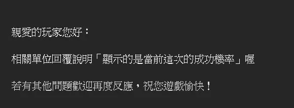 客服的第二次回應