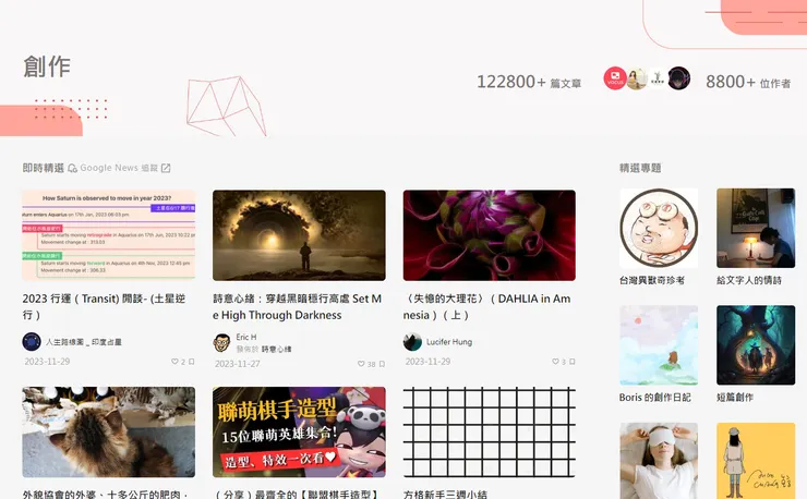 vocus|新世代的創作平台