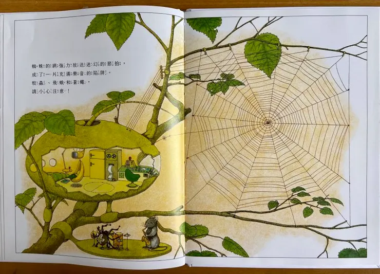 蜘蛛的智慧科技宅。