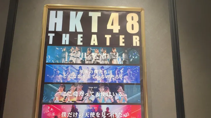 EZO HKT48