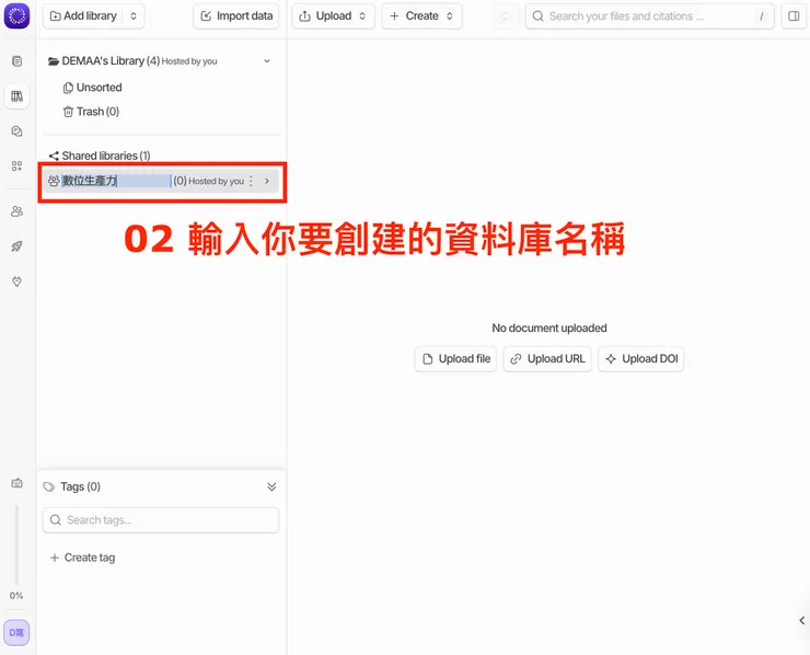 02 如何使用 Afforai|命名資料庫