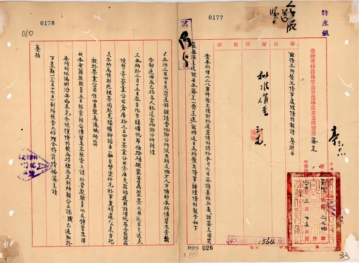 圖5 茶葉傳習所報告二二八事件發生情形 案名：二二八事變案 檔號：0036/0581.13/1010 來源機關：國史館 管有機關：國家發展委員會檔案管理局