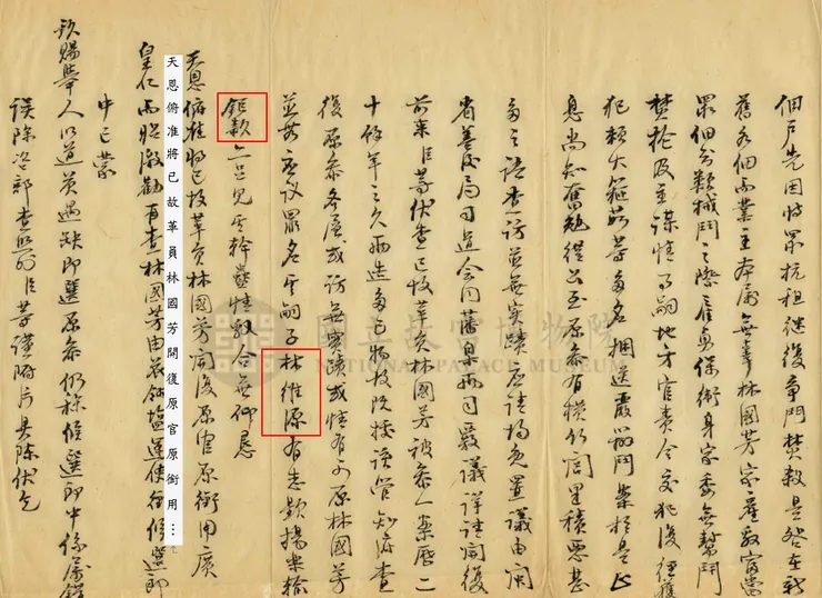 軍機處奏摺 https://qingarchives.npm.edu.tw/index.php?act=Display/image/5469845Aht=EyT#c2x