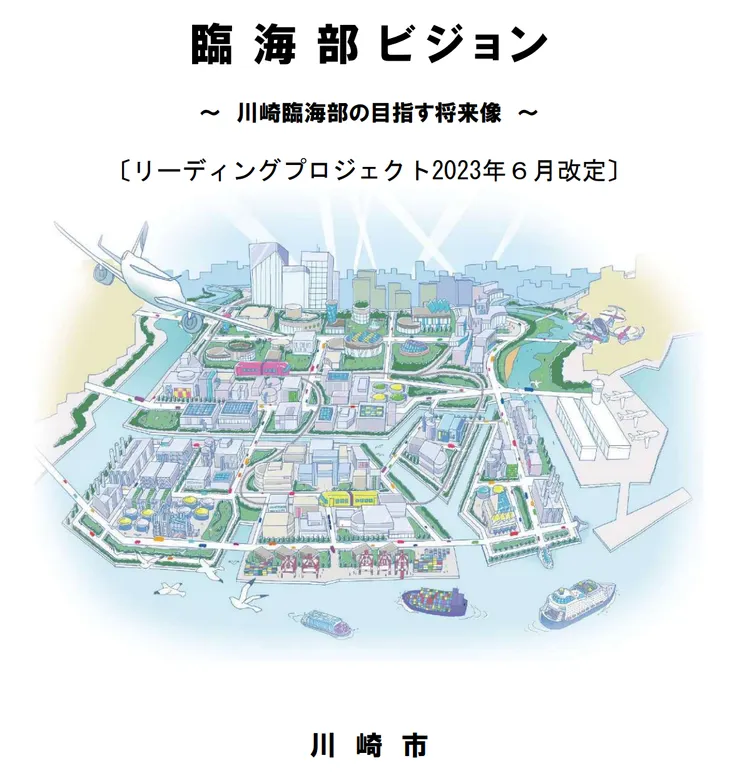 圖片來源:川崎市官網