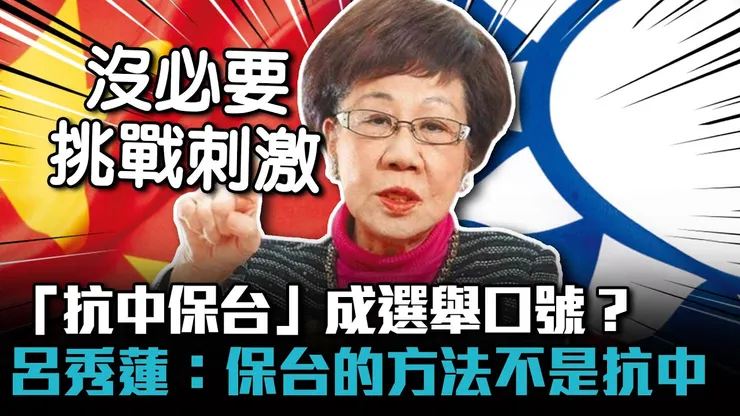 台灣早就放棄反攻大陸，何來的刺激？共產黨跟國民黨只是想把戰爭責任丟給民進黨罷了