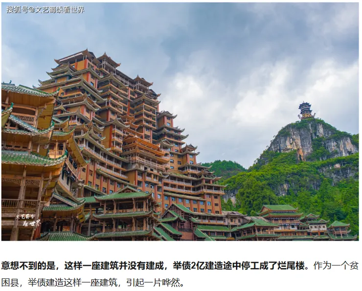 貴州省獨山縣為政府公布貧困縣，縣政府砸兩億人民幣蓋出了一座爛尾樓：水司樓