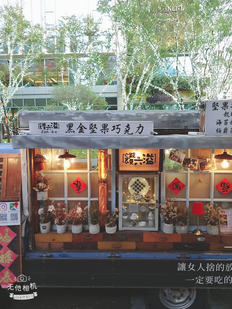 人與人之間。在於我的期望值過高。會有落差很大的表現。問自己時...喜歡嗎？不喜歡。那為何要難過，且自己就知道假的成份很高。那又為何要緊抓不放。我知一切在於。我覺得有總不沒有好。這心態一出。那結果就會傾倒而出。是自己搞雜的嗎？不是的。是早知道又讓自己陷入假的情感氛圍中。以為勉強得來..…聞香就知不是真的花。還刻意澆水的想開花。真是
