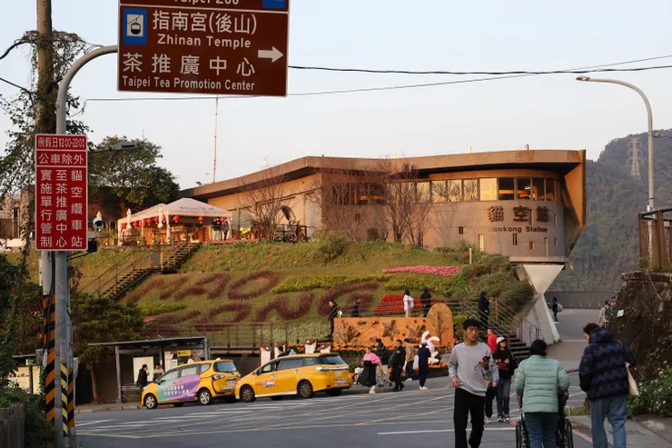 貓空纜車－貓空站