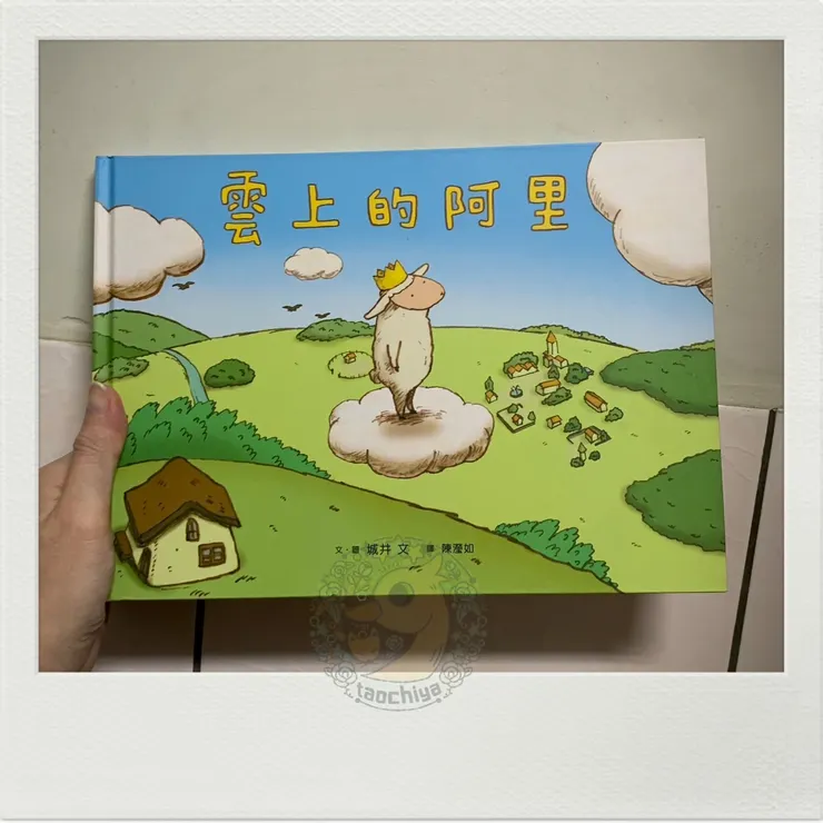 IG@taochiya-雲上的阿里