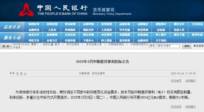 圖片來源: 人民銀行