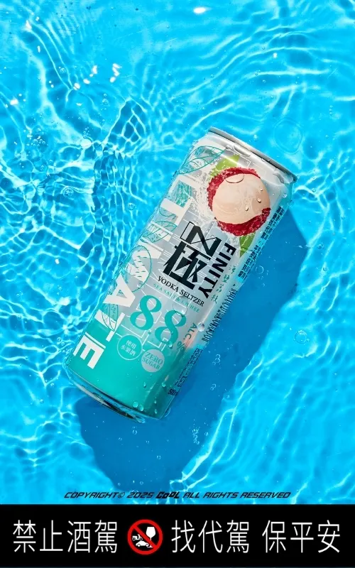 台酒 ♡ 極FINITY-海鹽荔枝。