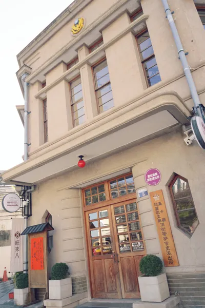 台中名建築巡禮｜舊頂街派出所