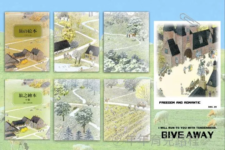 安野光雅(あんのみつまさ)(Anno Mitumasa)-旅之繪本-中歐 (日文:中部ヨーロッパ編)