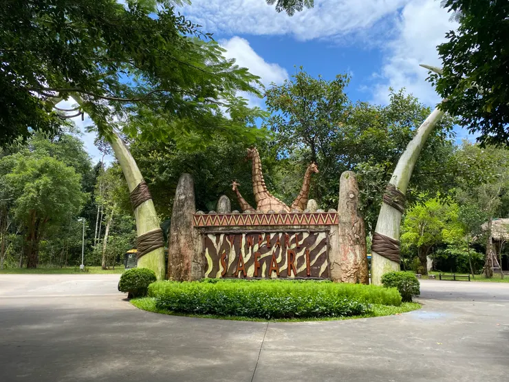 野生動物區的入口處