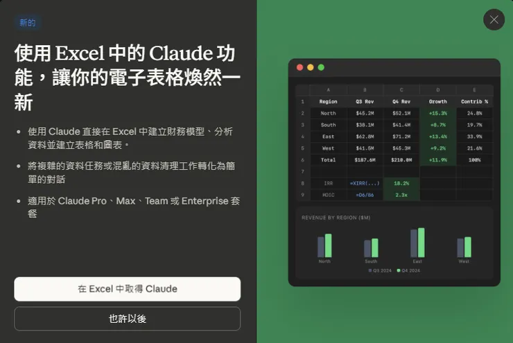 除了Claude仍有許多AI可以做到圖片上列的事項例如Gemini、OpenAI...等