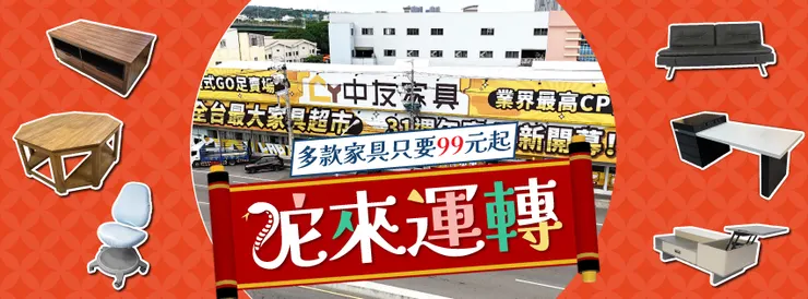 中友家具在中部地區頗負盛名。（圖片來源：中友家具粉絲團）