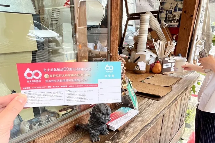 圖說：台灣奇士美60週年活動開跑，特別與充滿職人精神的夏野豆行合作，讓粉絲們品嘗細膩咖啡的同時，還能收穫一份來自台灣奇士美的神祕好禮。（資料來源：台灣奇士美）