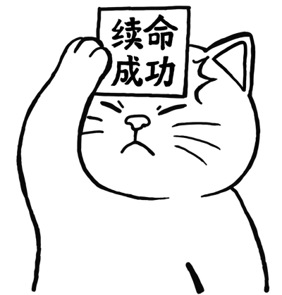 閒言碎語•有道理