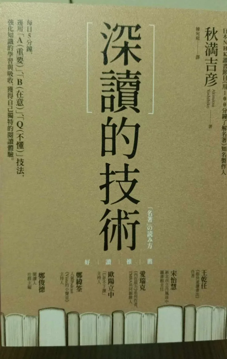 不知道該配什麼圖，於是順道推薦這本好書