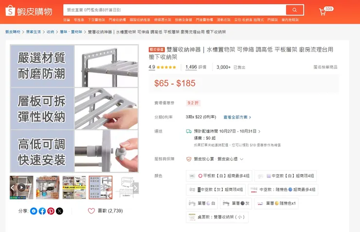 點我看詳情