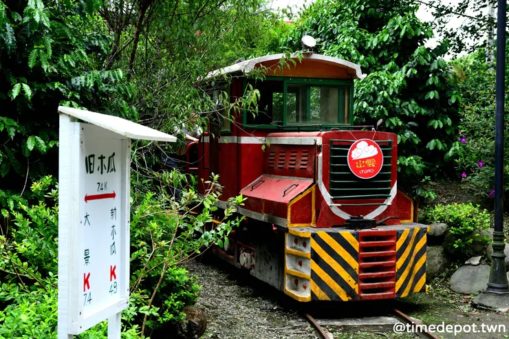 主辦單位仿製了山上林鐵車站的站名板，讓無法上山的大家也可以體驗山上的火車風景