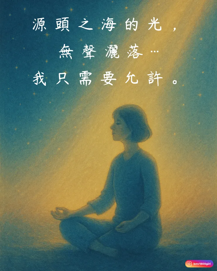 光之海，帶我回家