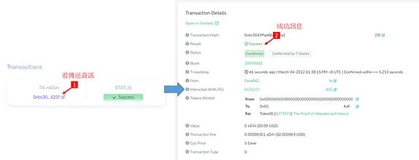 Matters｜MATTERS的一員 快點來領取POAP喔