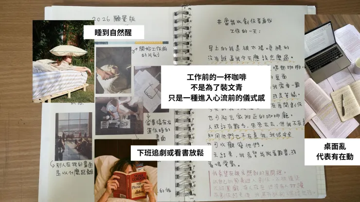 我的願景版