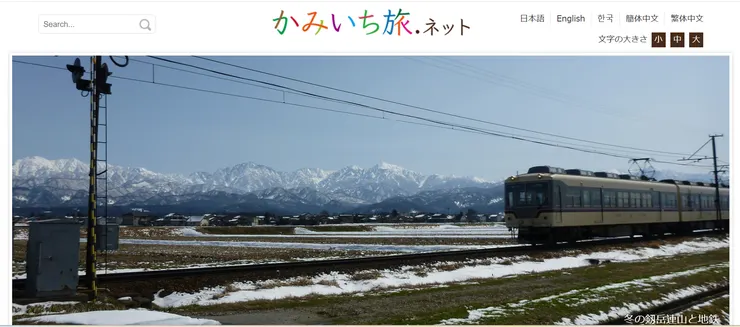 圖片來源:上市町官網