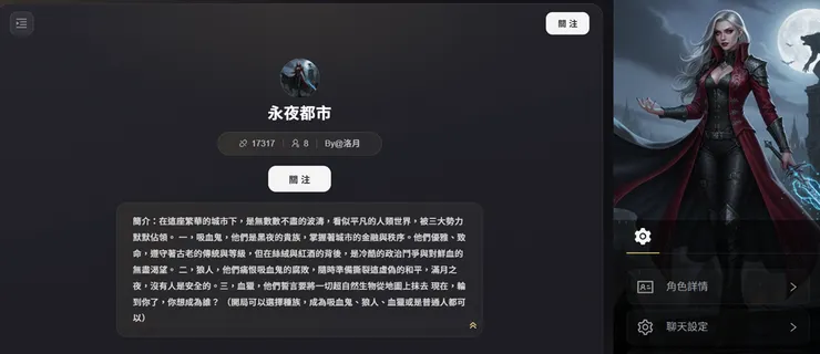 《永夜都市》，作者：洛月