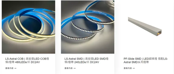 TJ2 Lighting高品質LED線型照明燈具