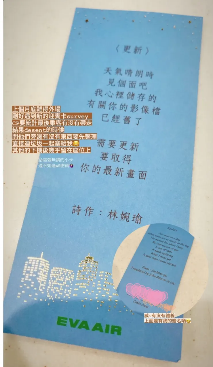 「給這張無謂的小卡，不如送Wi-Fi密碼 」的提案相信說出了大家的心聲💕
